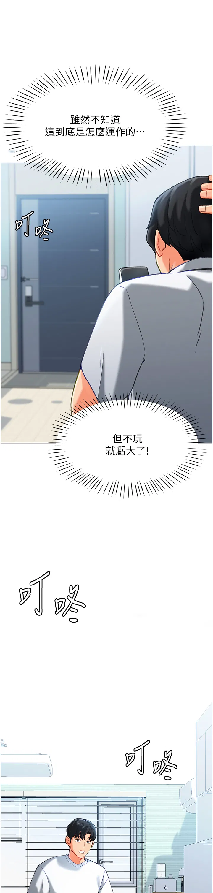 第3話