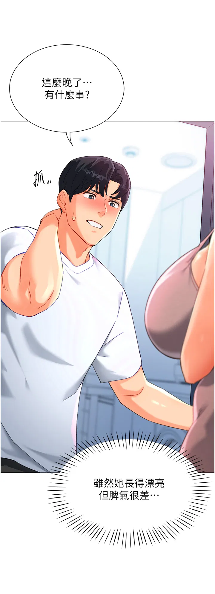 第3話