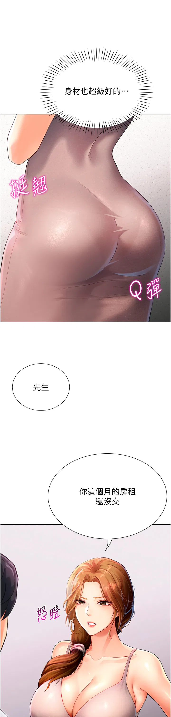 第3話