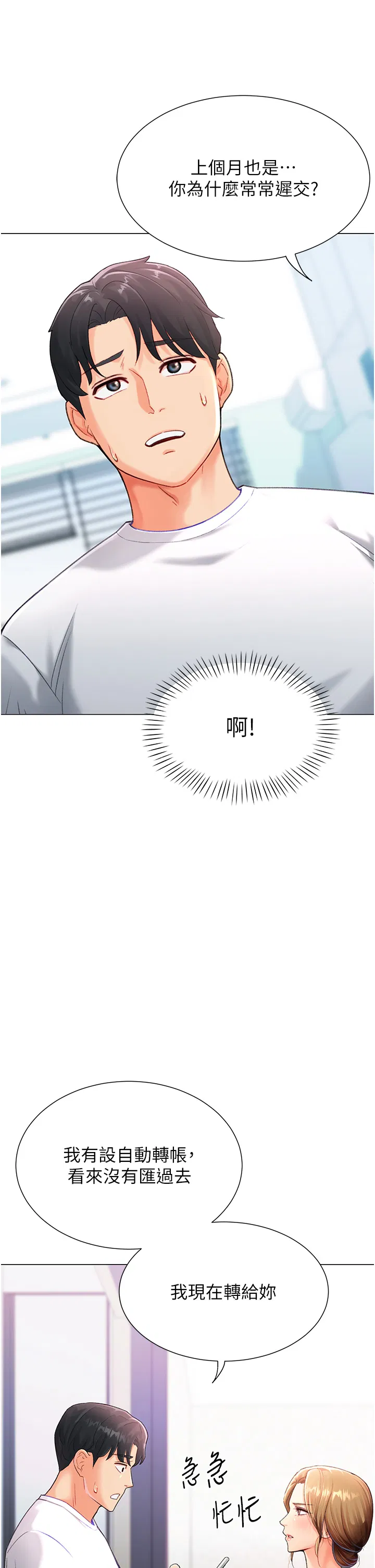 第3話