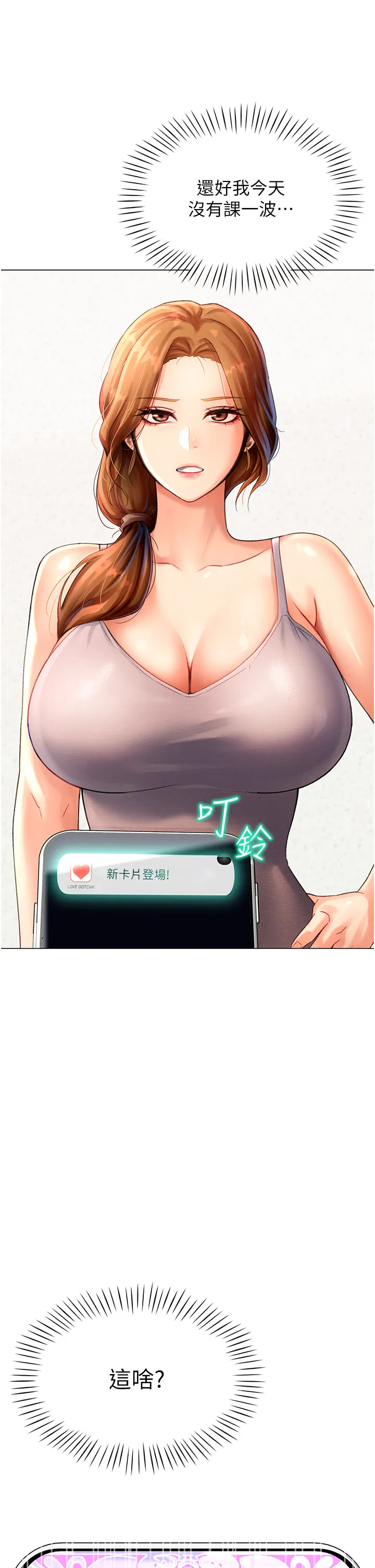 第3話