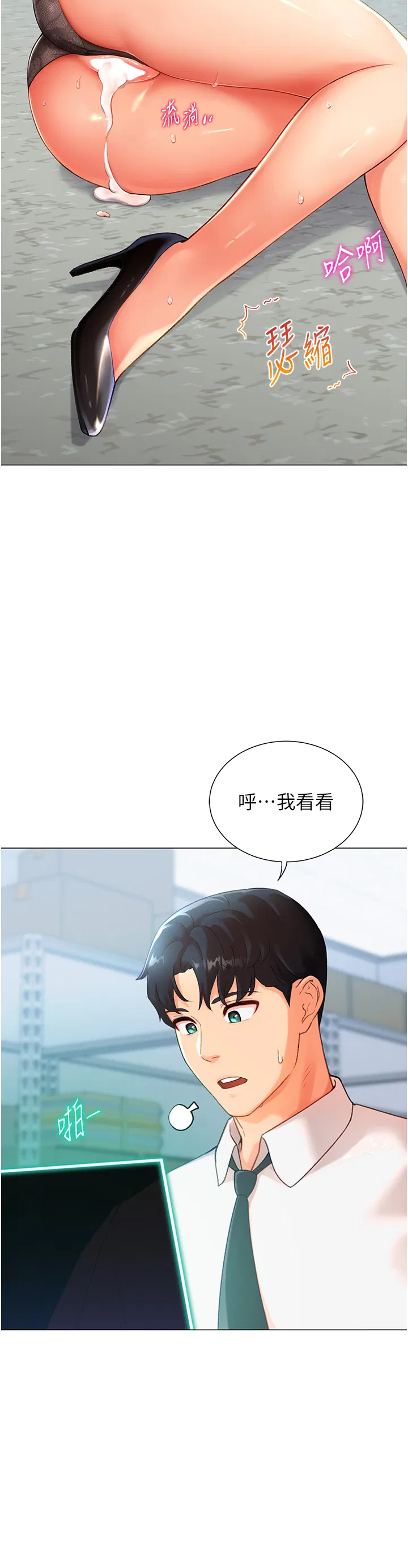 第3話