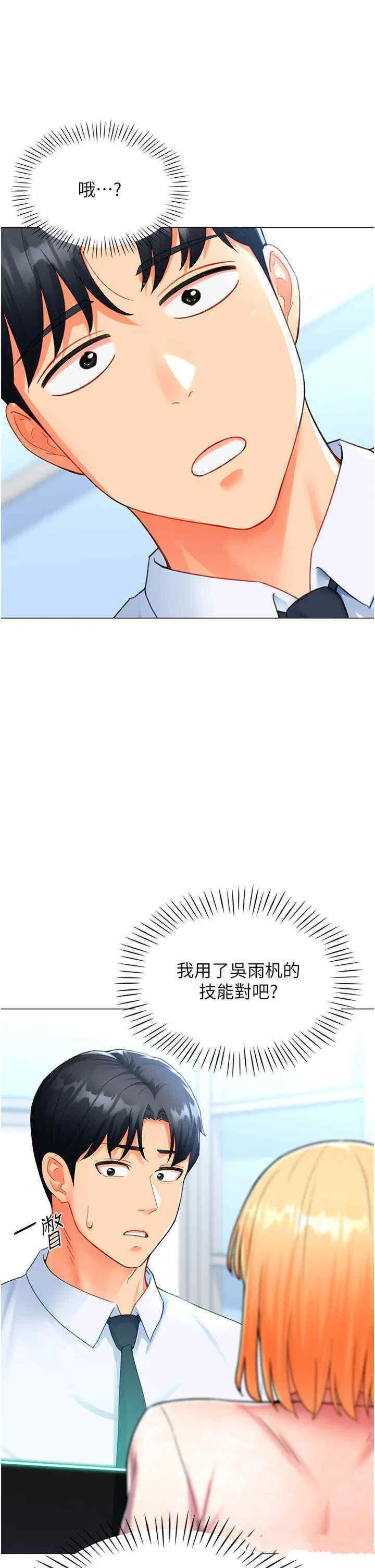 第5話