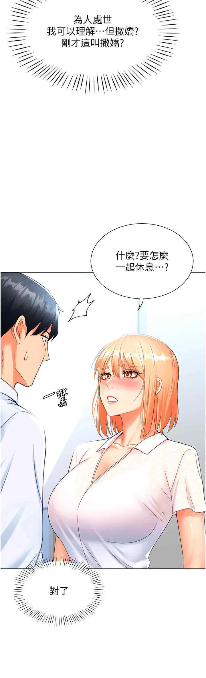 第5話