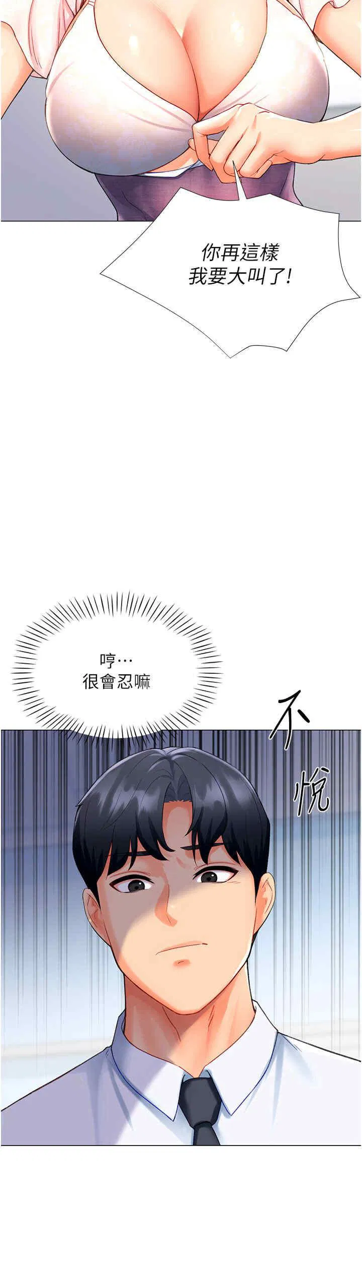 第5話