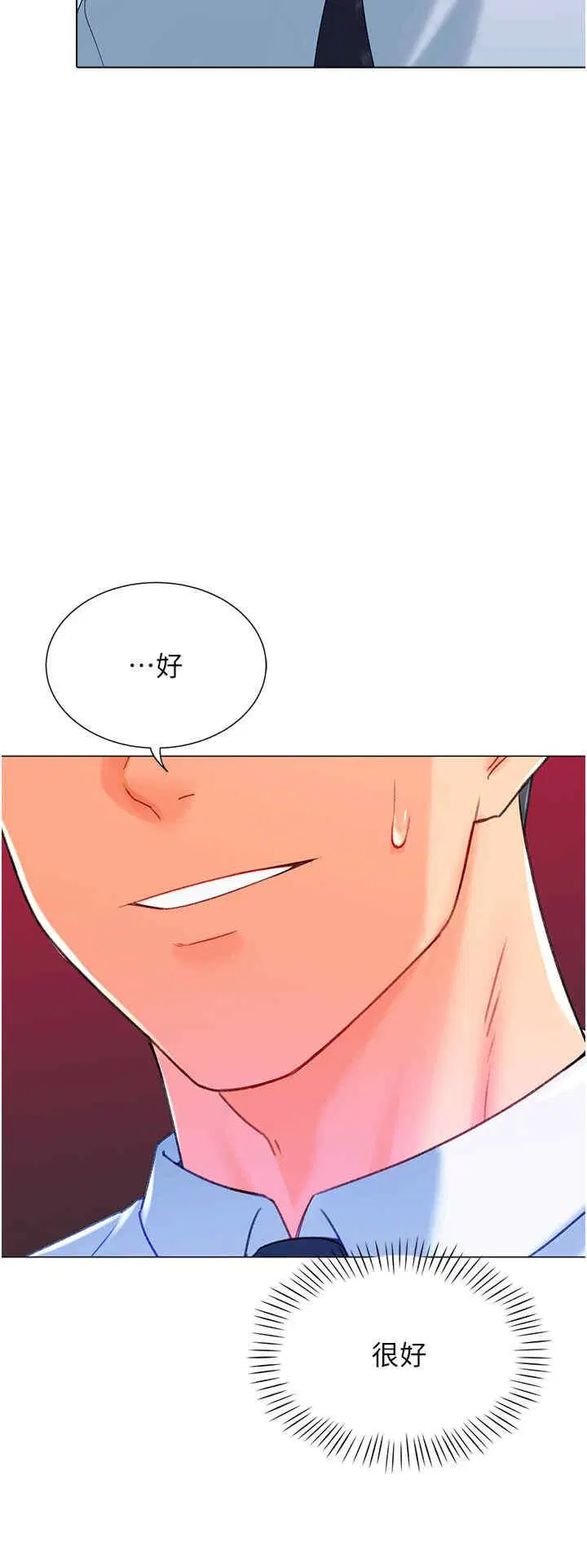 第5話