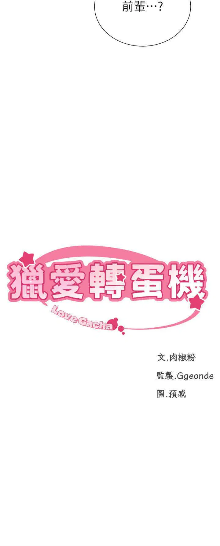 第5話