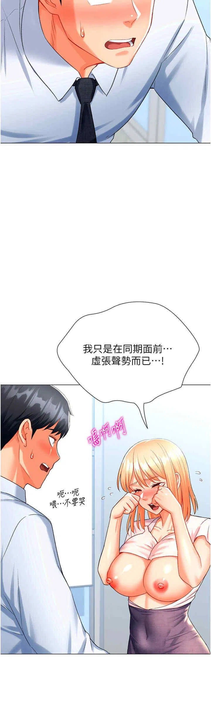 第6話