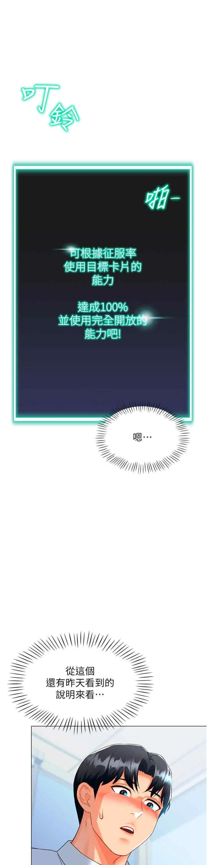 第6話