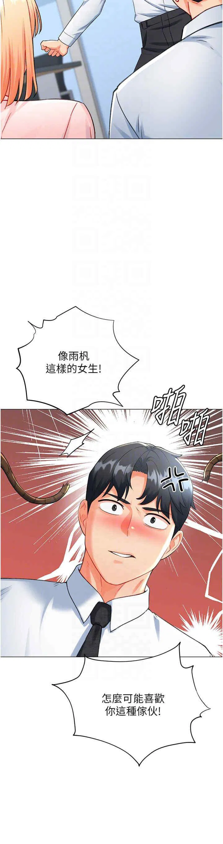 第7話