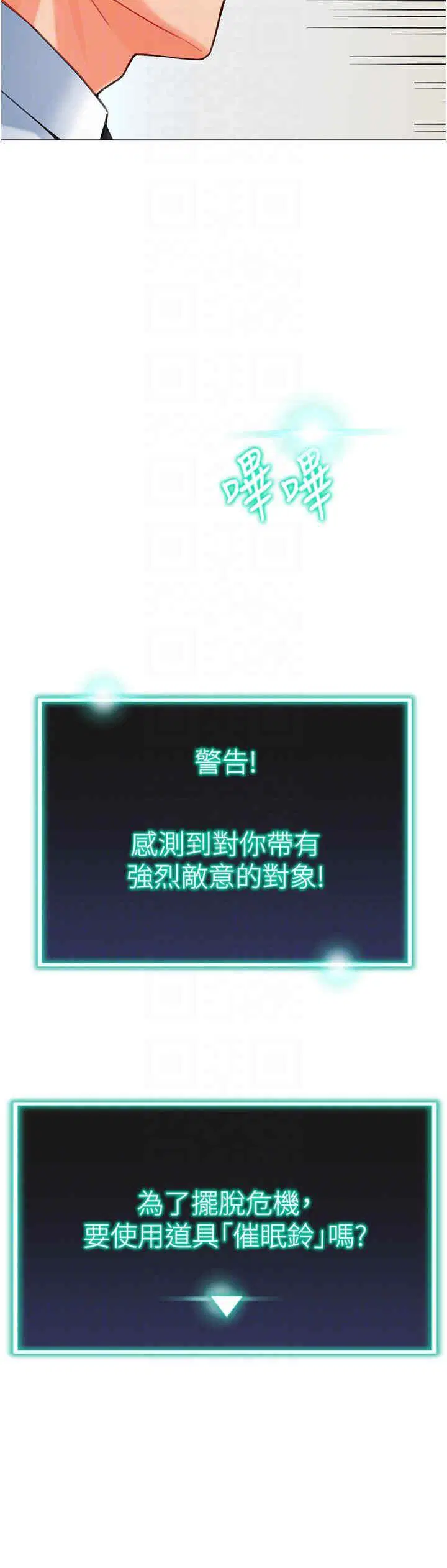第7話