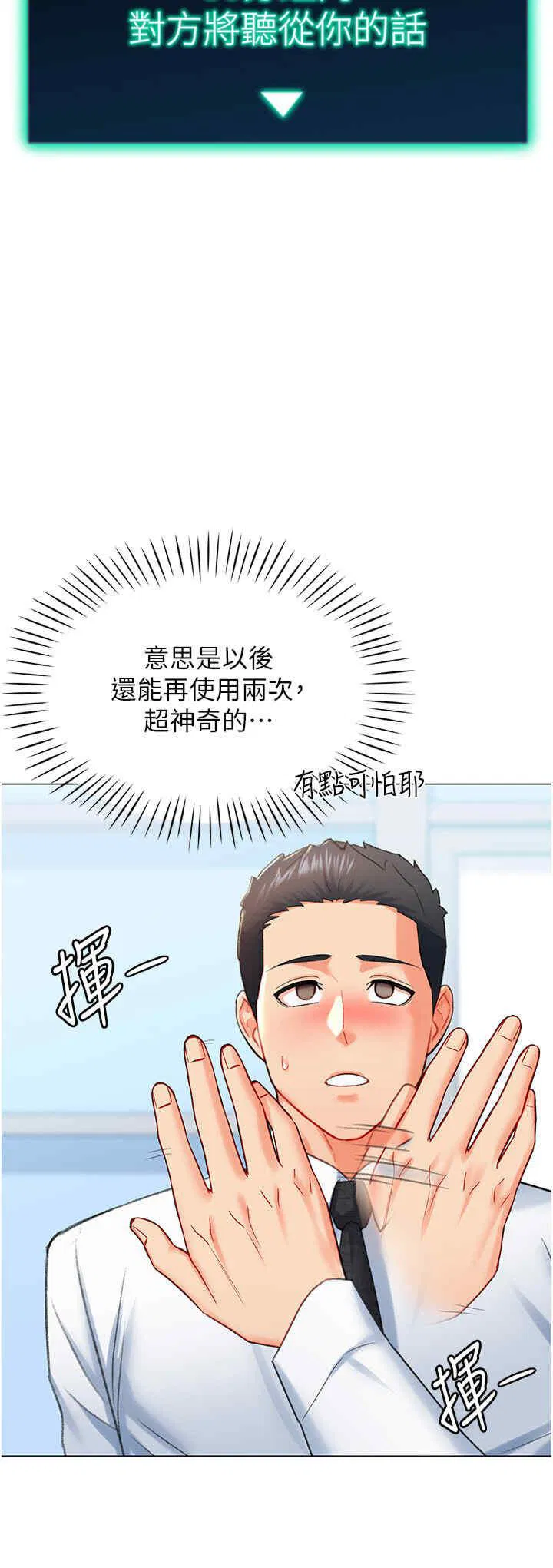 第7話