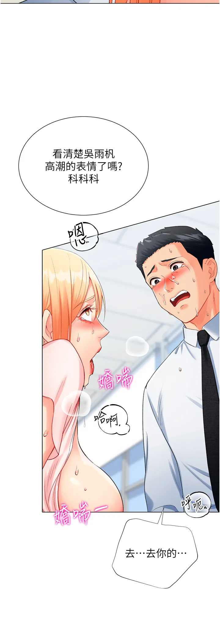 第8話