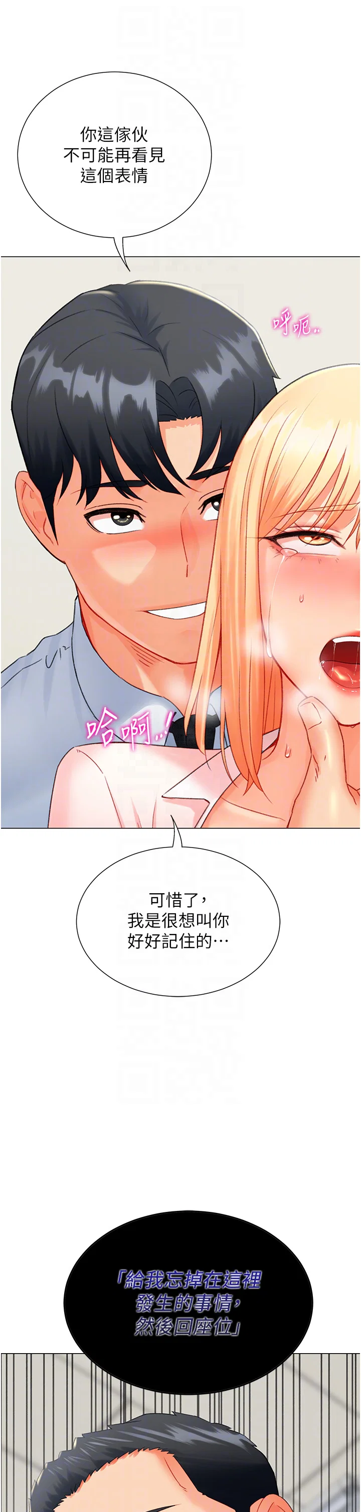 第8話