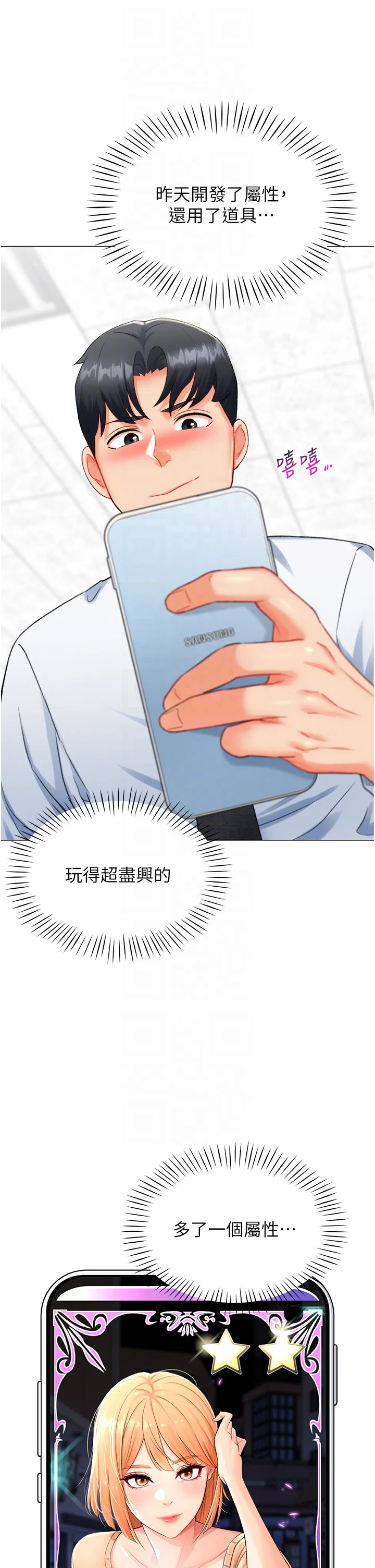 第8話
