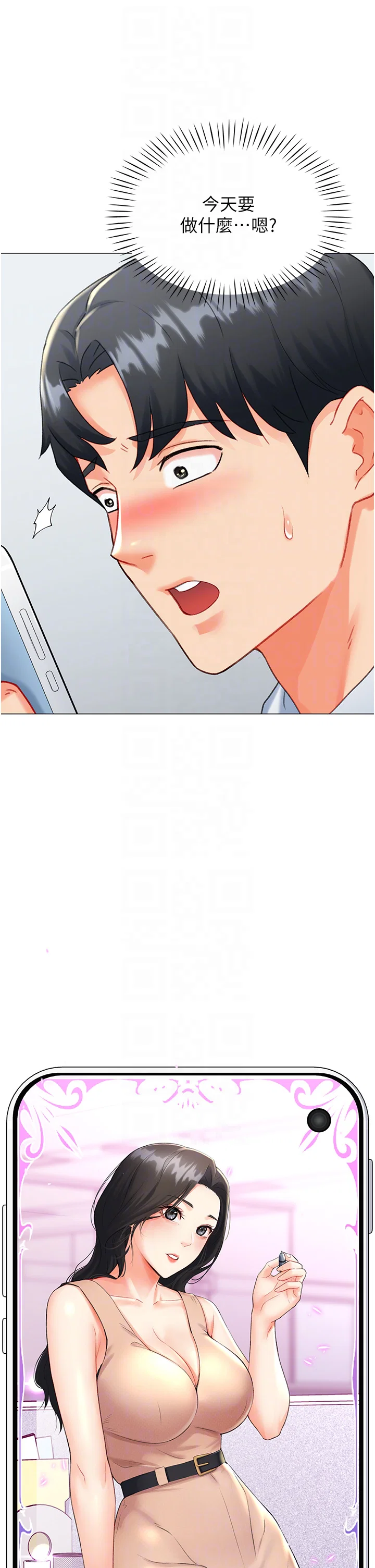 第8話