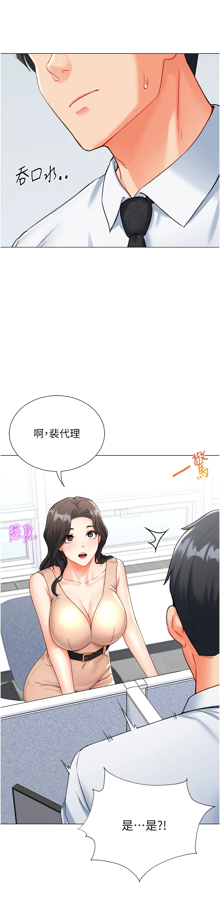 第8話