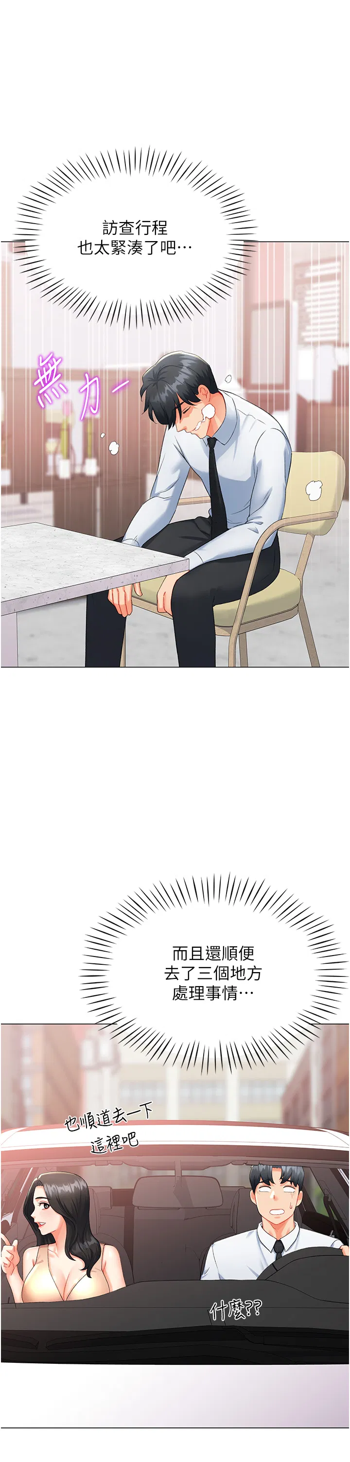 第8話