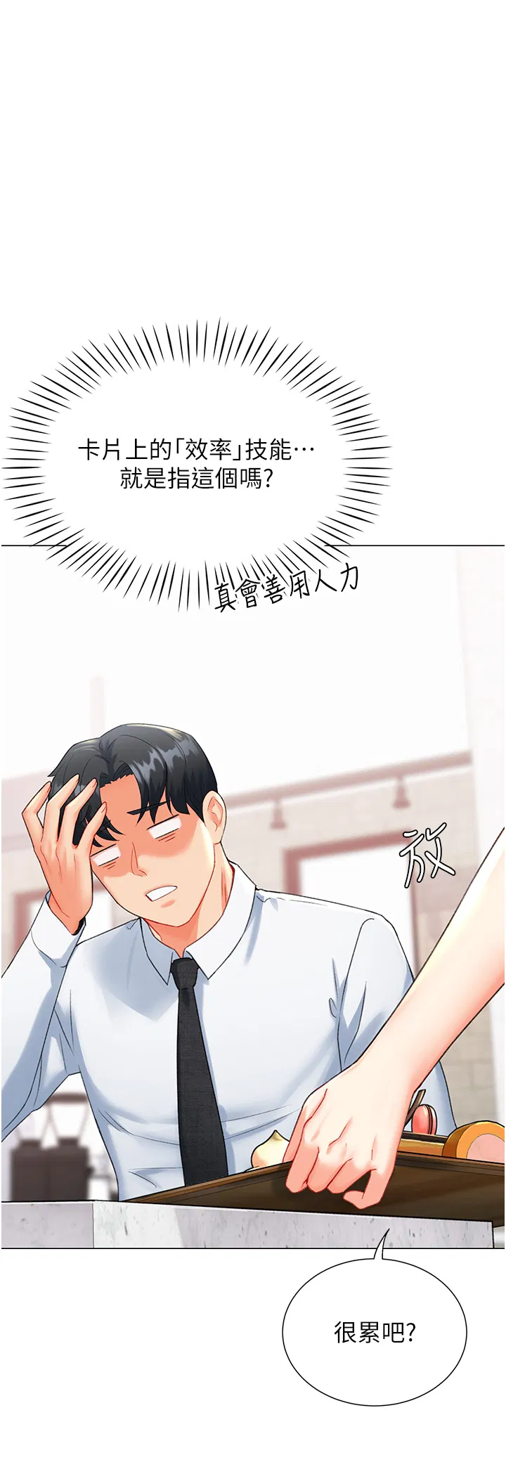 第8話
