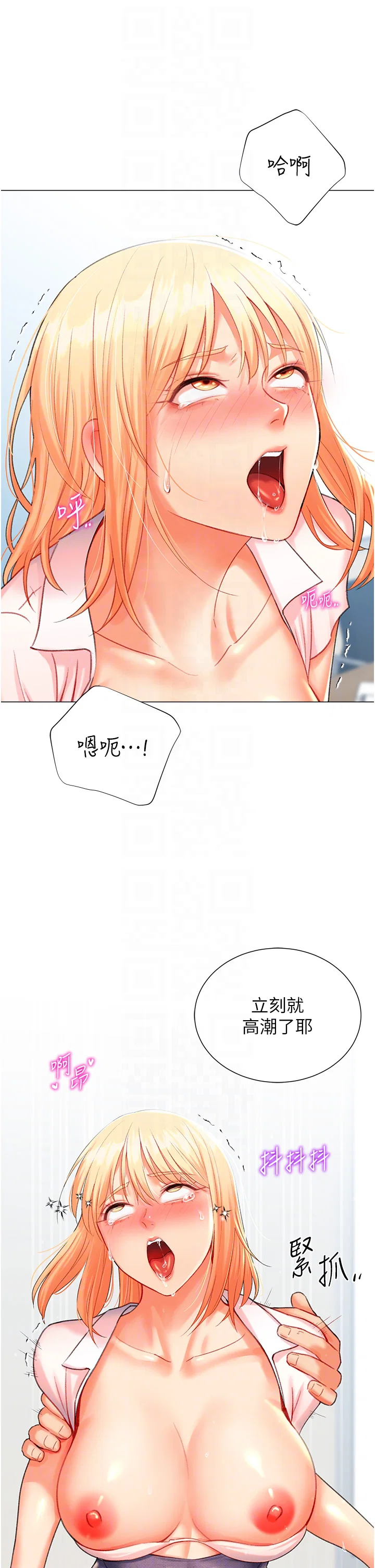 第8話
