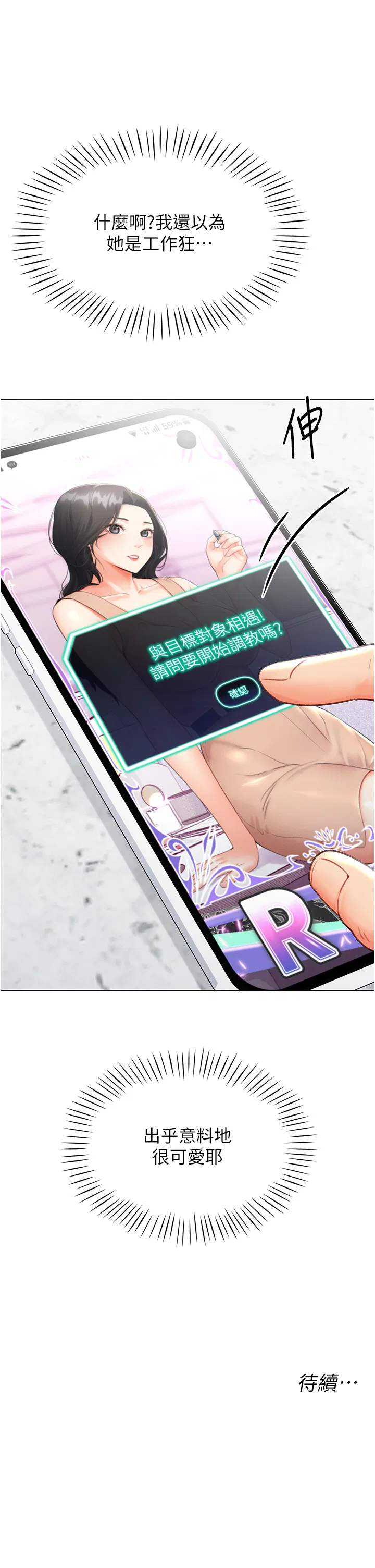 第8話