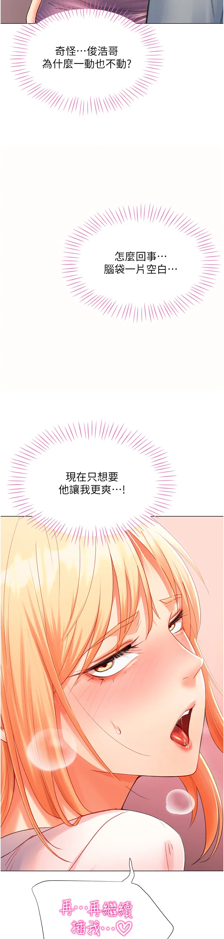 第8話