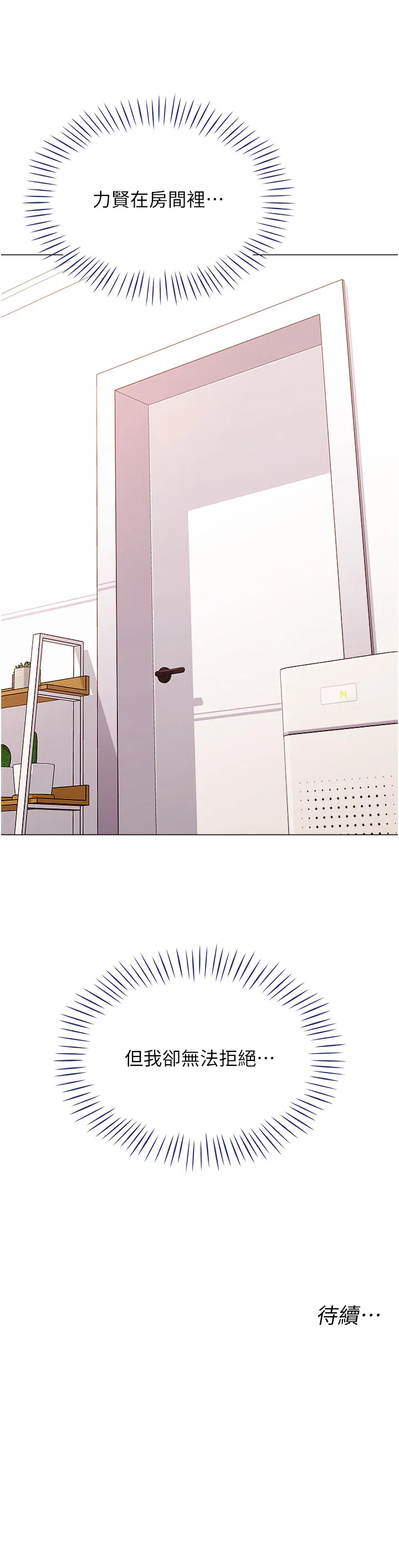 第9話