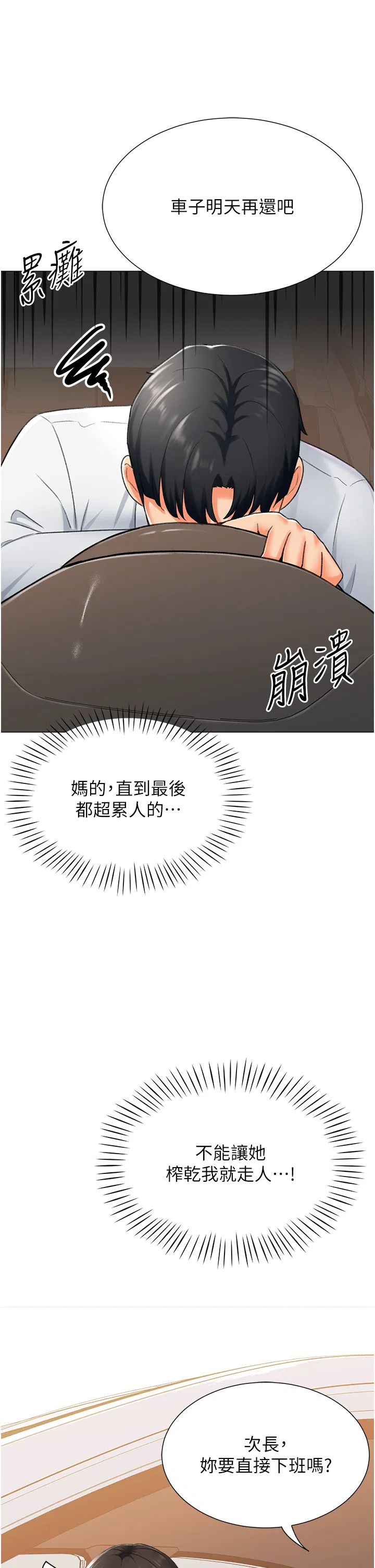 第9話