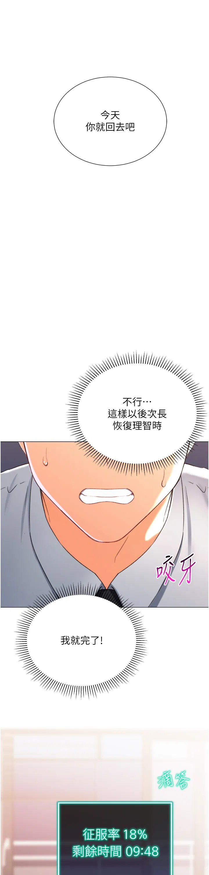 第10話