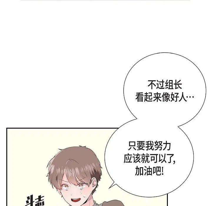 第3話