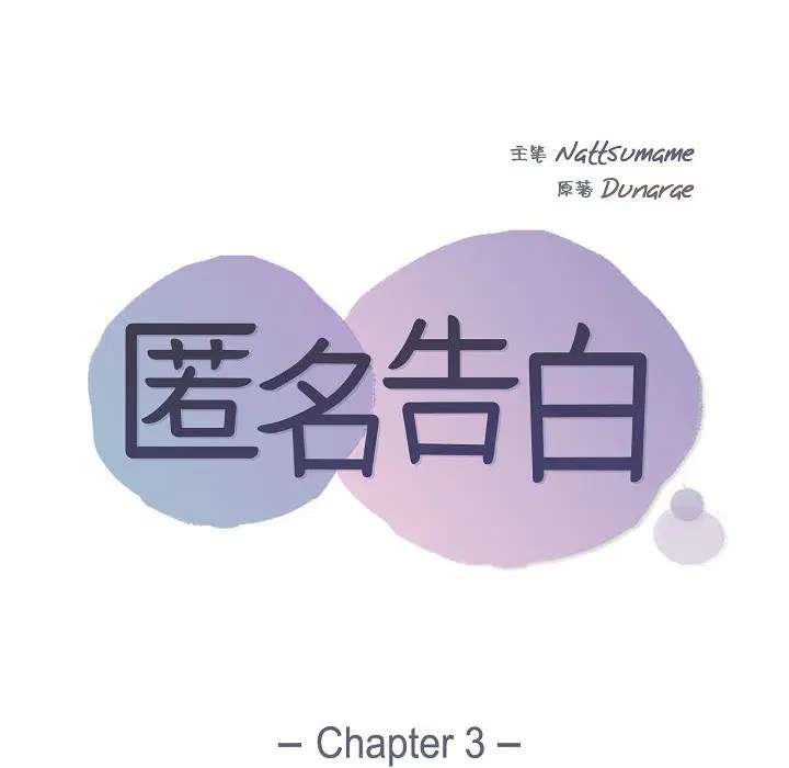 第3話