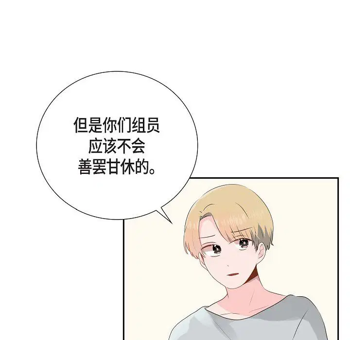 第6話