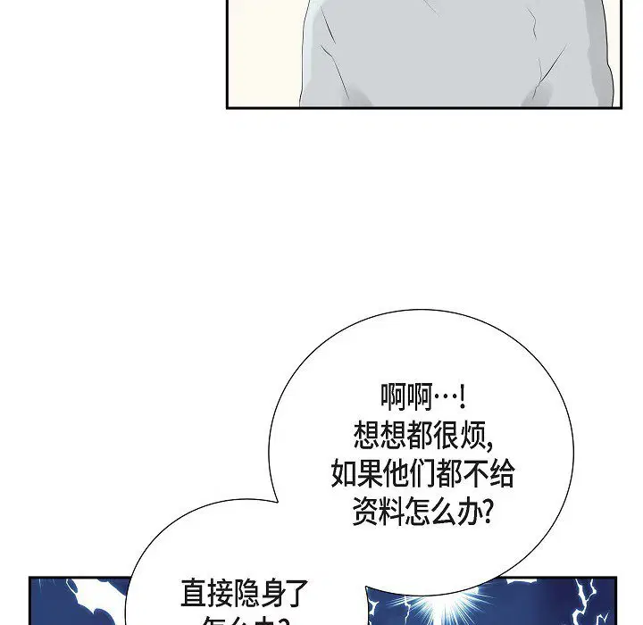 第6話