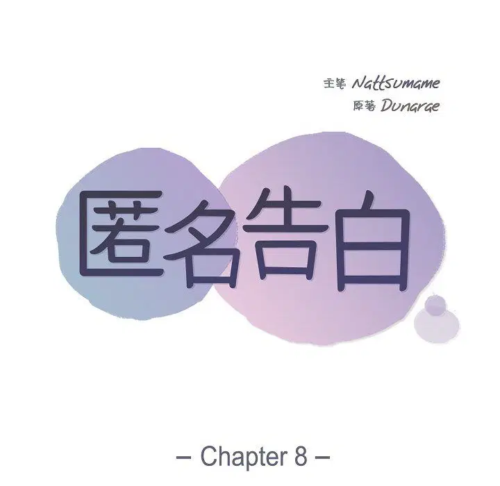 第8話