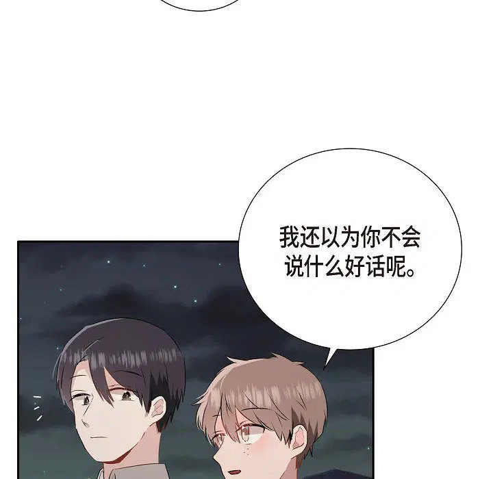 第8話