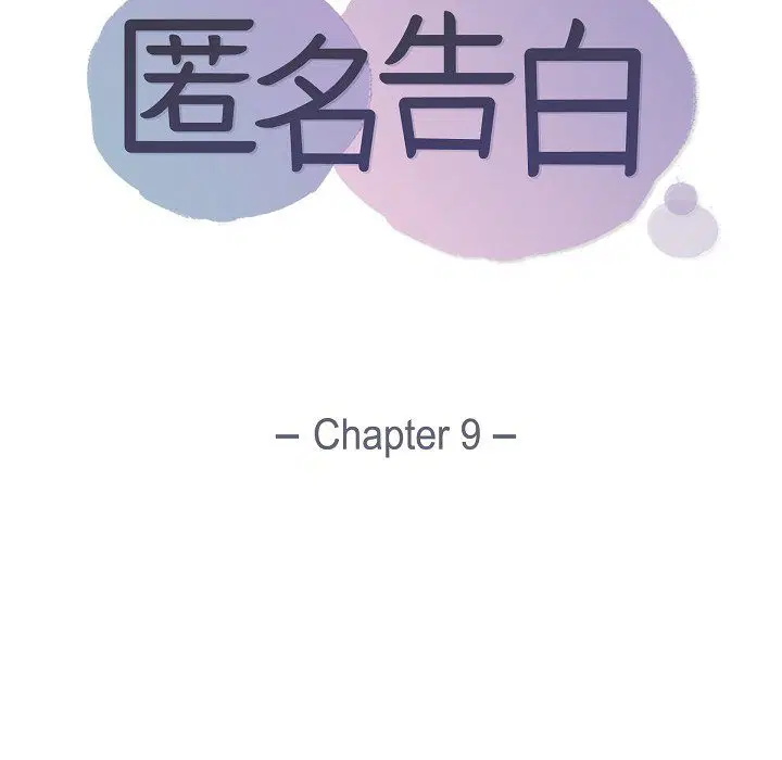 第9話