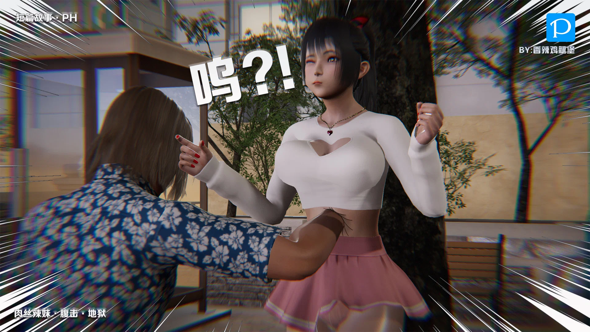 第3話