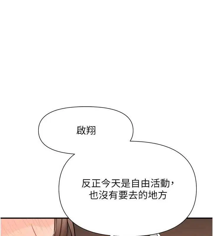 第41話 - 第5页