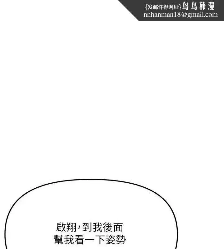 第2話-令人小頭充血的健身運動