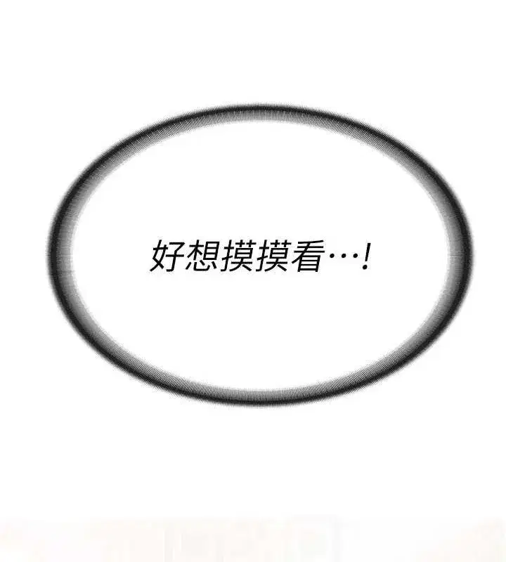 第2話-令人小頭充血的健身運動