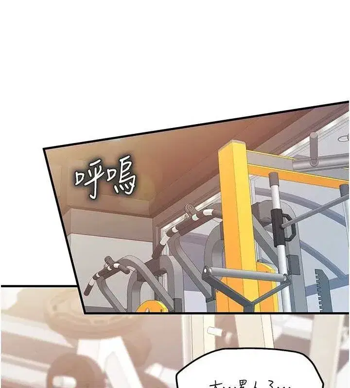 第2話-令人小頭充血的健身運動