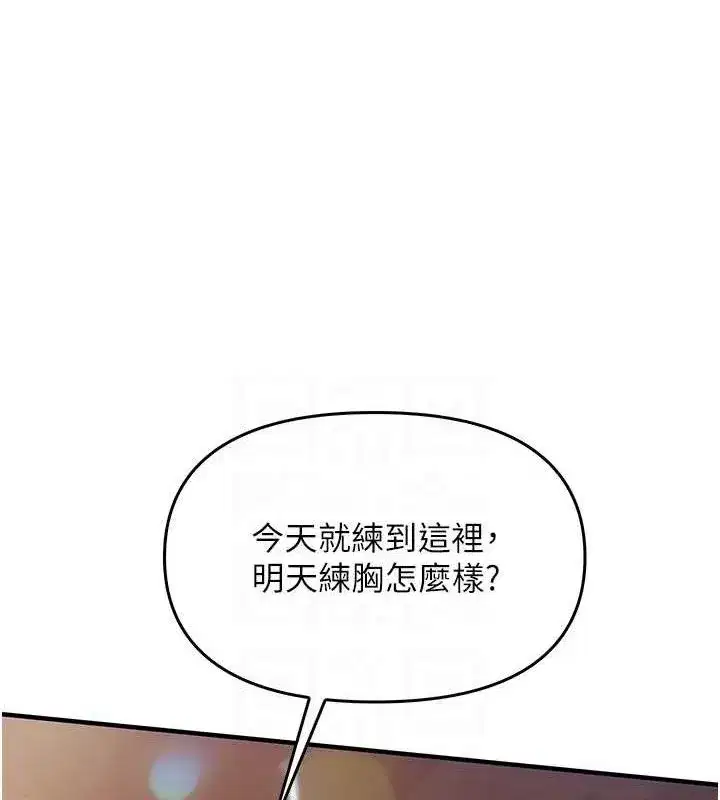 第2話-令人小頭充血的健身運動