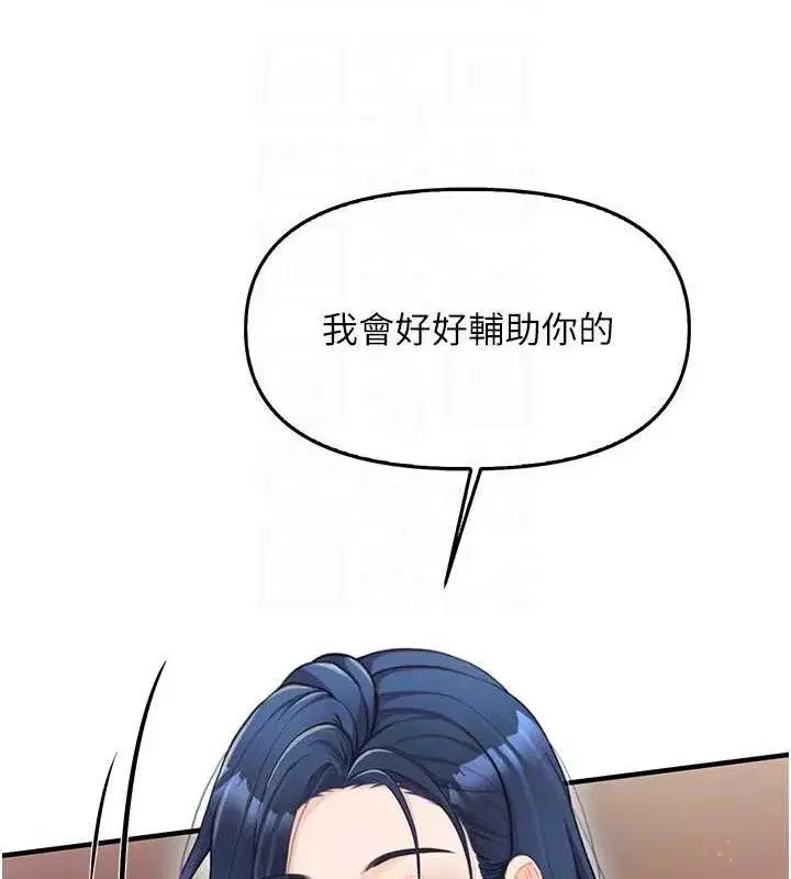 第2話-令人小頭充血的健身運動