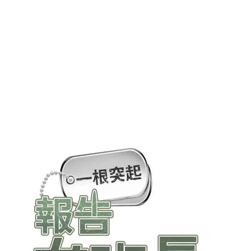 第2話-令人小頭充血的健身運動