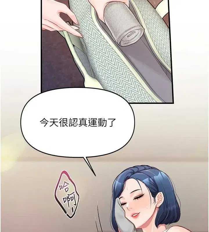 第2話-令人小頭充血的健身運動