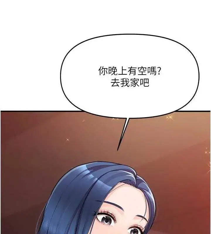 第2話-令人小頭充血的健身運動