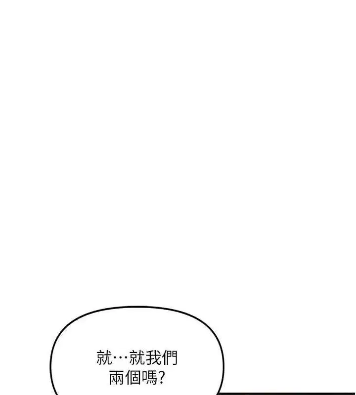 第2話-令人小頭充血的健身運動