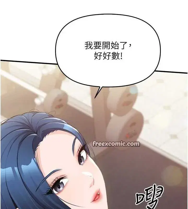 第2話-令人小頭充血的健身運動