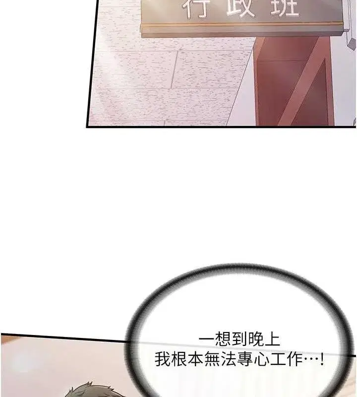 第2話-令人小頭充血的健身運動