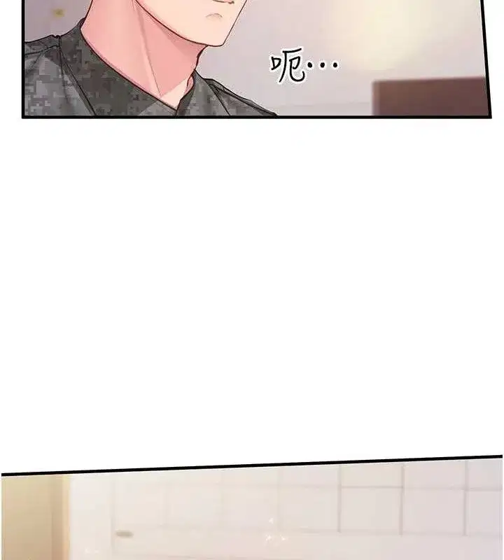 第2話-令人小頭充血的健身運動